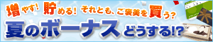 �Ẵ{�[�i�X���W2009
