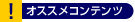 �I�X�X���R���e���c