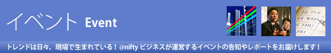 イベント