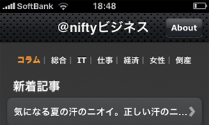 スマートフォン対応