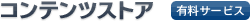 �R���e���c�X�g�A