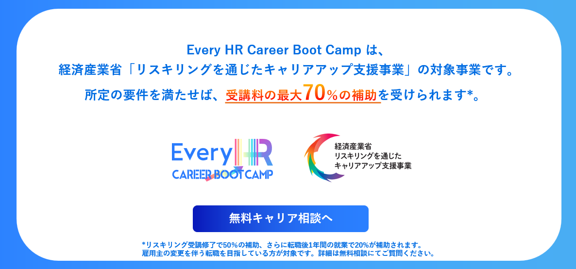gO[oŊłl{Bhyő70LbVobNzHR^LAT[rXuEvery HR Career Boot Campv̕WtJn
