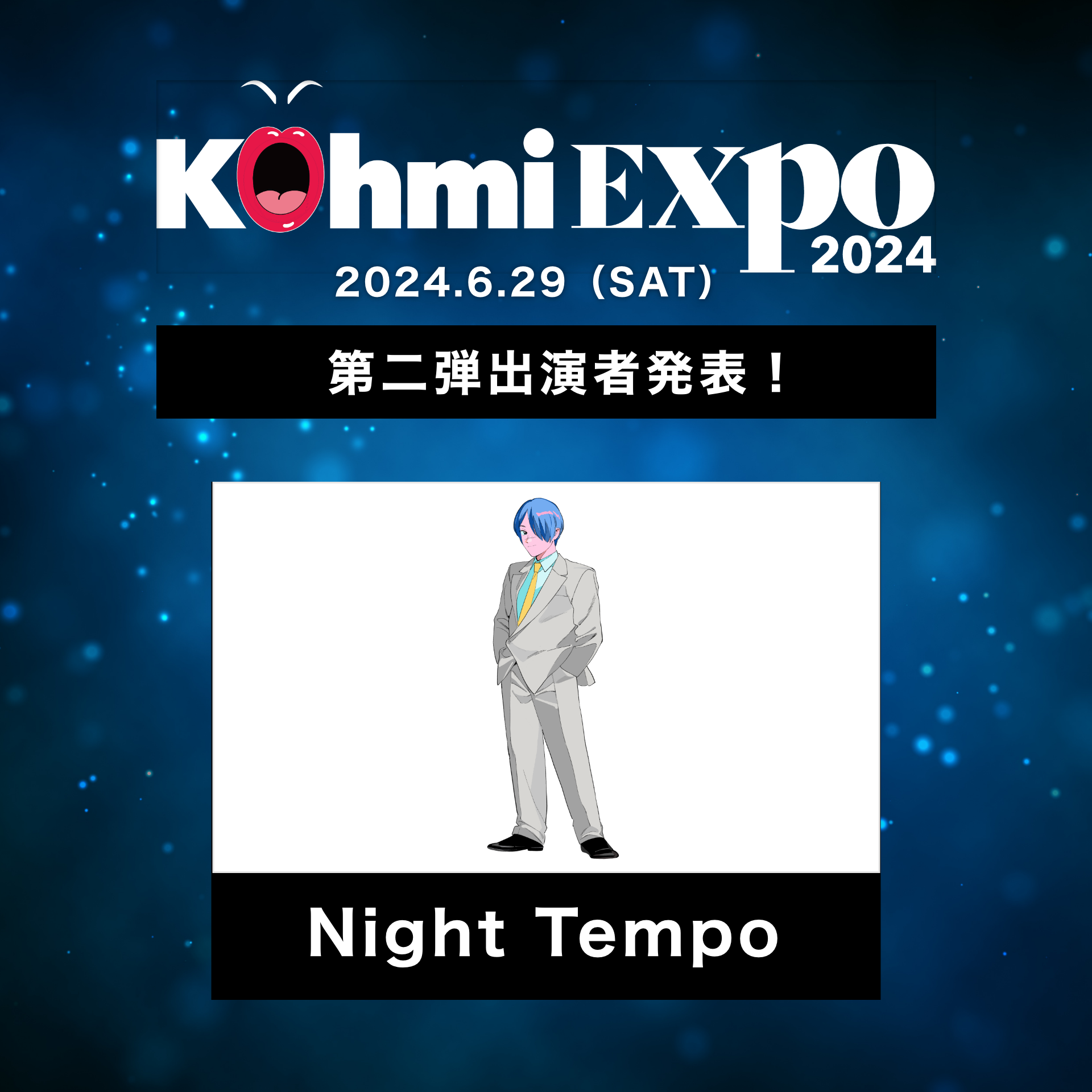 Lvf[XKohmi EXPO 2024Night TempȍoIʂȉyW𒴂R{[VI