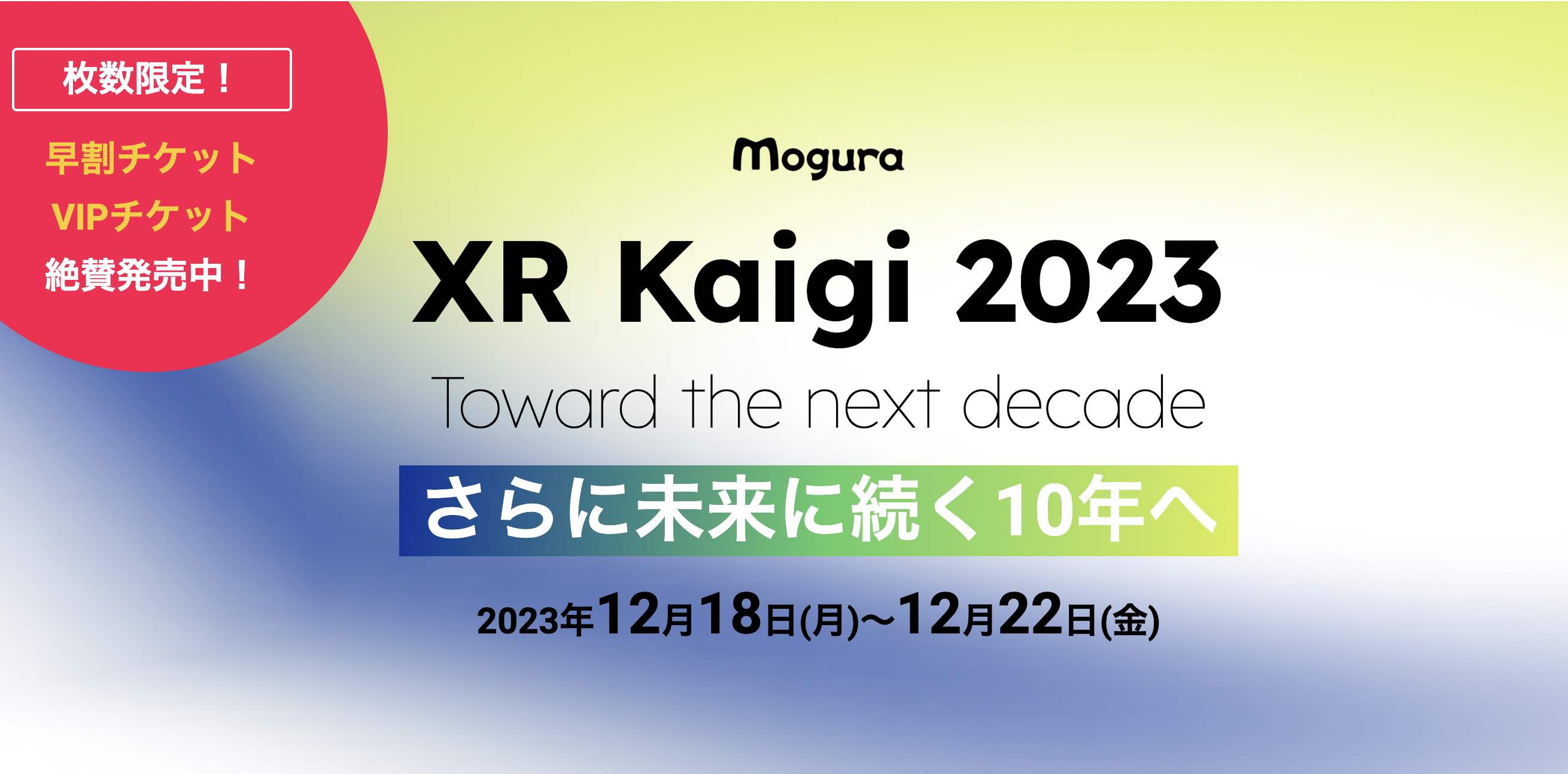 uXR Kaigi 2023 presents Meta Connect 2023 񍐉vJÂ܂yQz