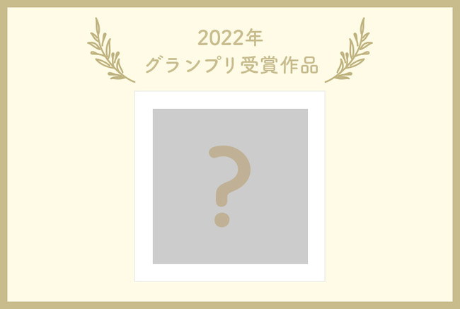 û͂Ȃve[}ɂtHgubNReXguPhotoback Award 2022vJÁI