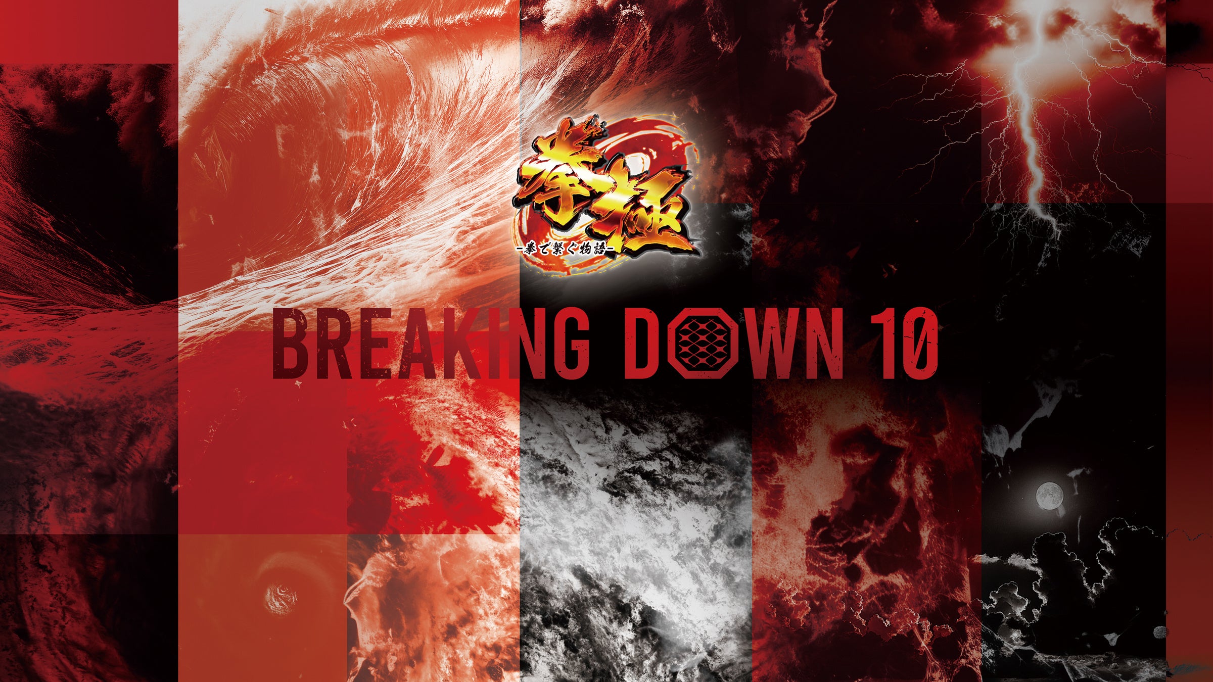  presents BreakingDown10̃S[hX|T[ɏZ[J[́uSۃz[vACI