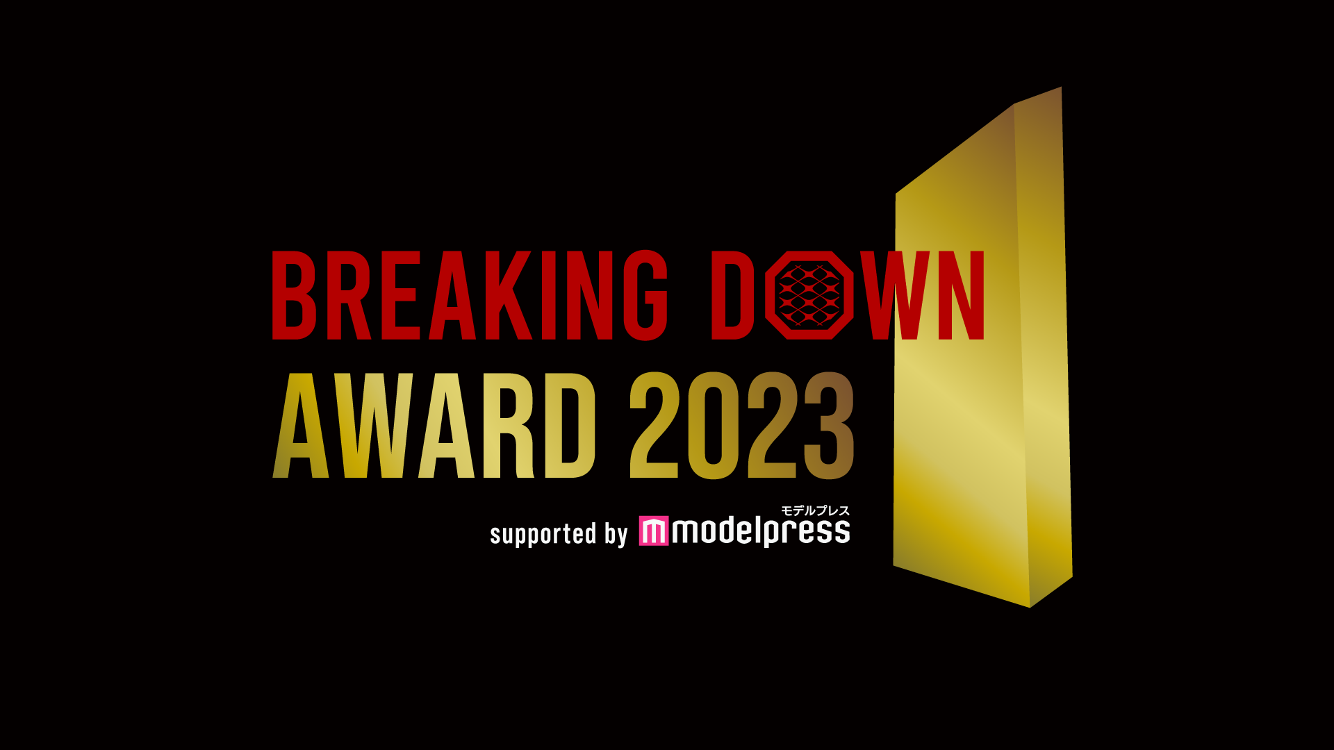 iZCxgBrekingDownwBreakingDown Award 2023 supported by fvXxJ