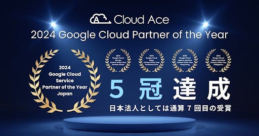 NEhG[XA2024 Google Cloud Partner of the Year 5 B