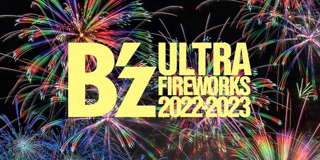 uB'z ULTRA FIREWORKS 2022-2023v