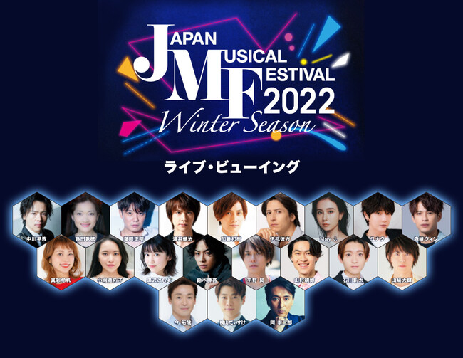 Japan Musical Festival 2022 Winter Season CuEr[COJÌI