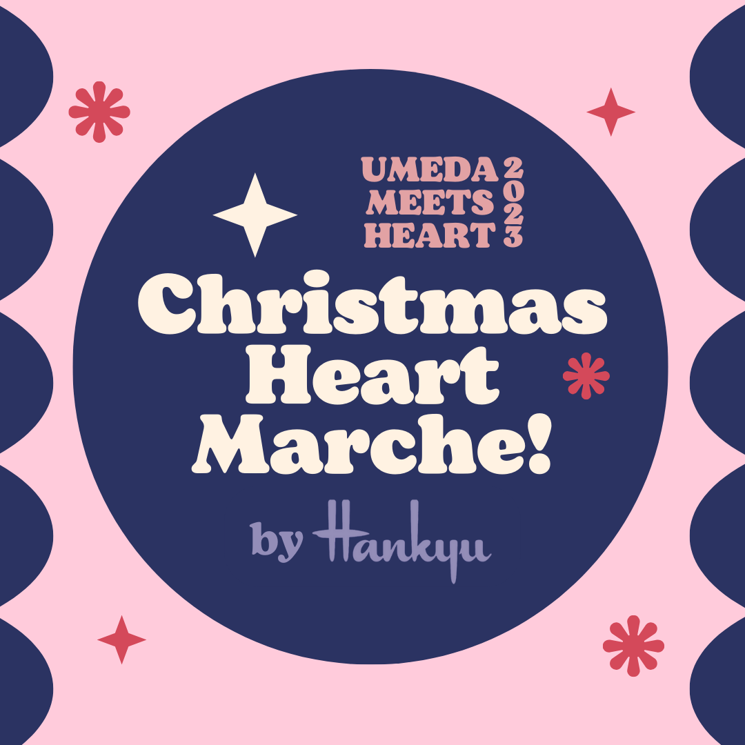 }߂{XZЈE^c2Ԍ̃NX}XCxguUMEDA MEETS HEART[Christmas Heart Marche! by Hankyu[vJ