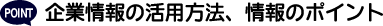 ���̃|�C���g
