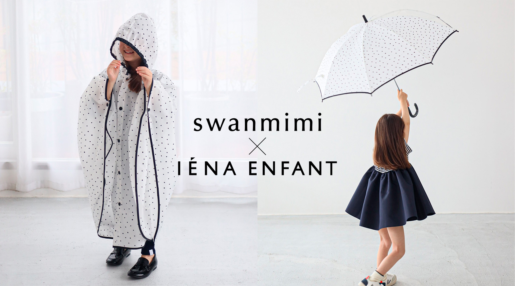 「swanmimi」のレイングッズがIENA初のベビー&amp;キッズライン「INA ENFANT」とのコラボアイテムを発売