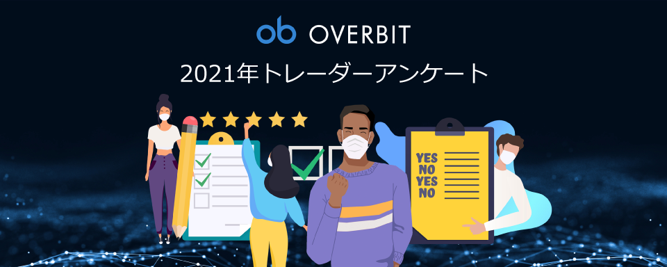 I[o[rbgzʉݎ-Overbit Crypto Traders Survey 2021-