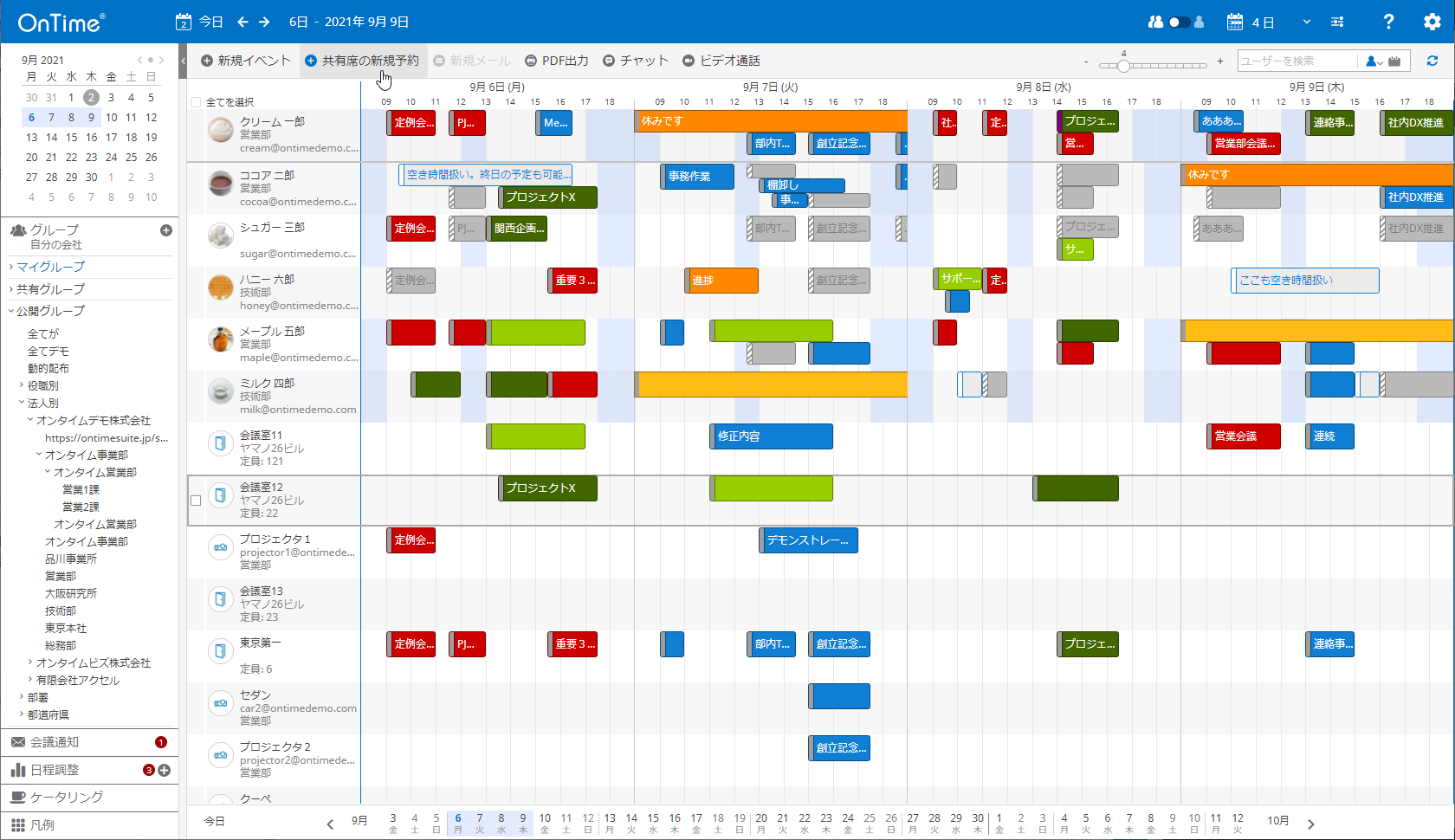 ANZAV@\O[vXPW[uOnTime(R) Group Calendar for Microsoft 4.3v2021N97[X