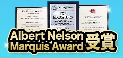160˔j̃~IZ[Aupꍂ\bhvV[Y̒ҁAYoshi }AMarquisЎẤgAlbert Nelson Marquis AwardhƁgTop Educators 2021h܂܂B