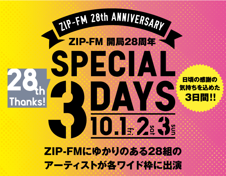 10/1()`3()ZIP-FMŊJ28NjIICCxgwZIP SNS SQUARE 2021 chitchat salon supported by }EXRs[^[xƃWIwZIP-FM 28th Anniversary Special 3Daysx{II