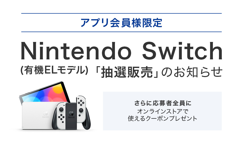 BOOKOFFAv@uNintendo Switch(L@ELf)vI̔t̂m点