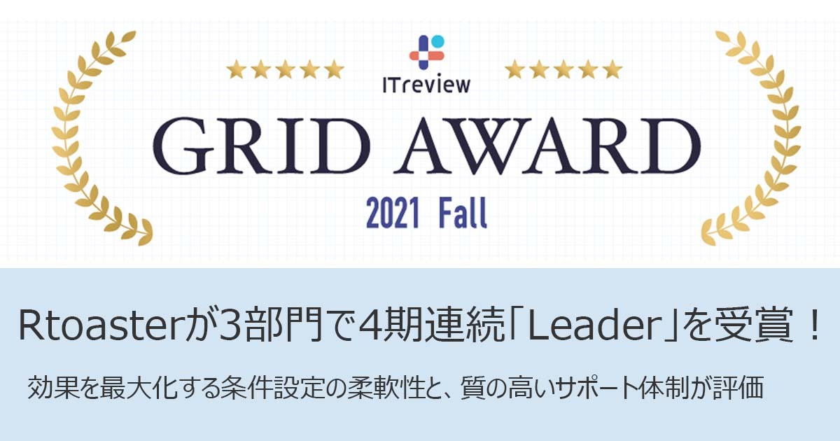 uCpbh́uRtoastervAuITreview Grid Award 2021 Fallv34AuLeaderv