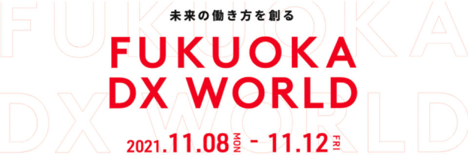 Lb`AbvAɂׂCxguFUKUOKA DX WORLDvɓodI