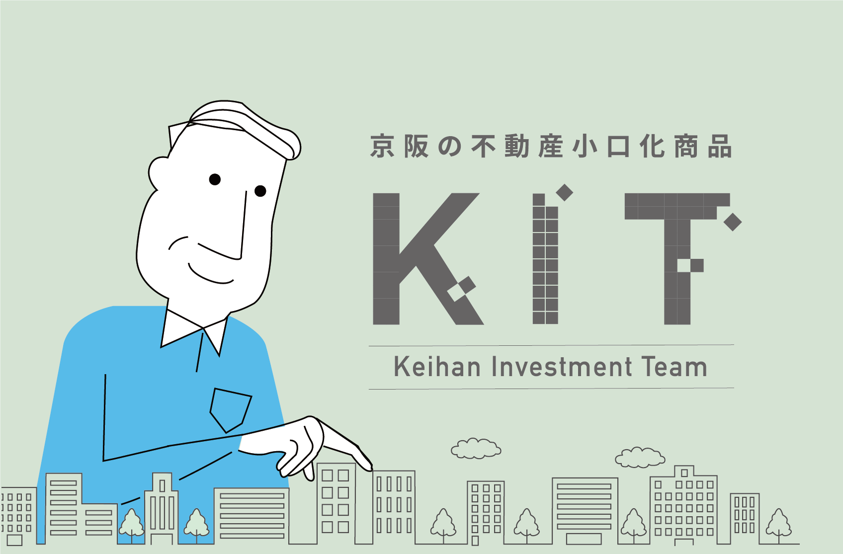 1100~PʂŕsYɓłsYiKeihan Investment TeamKITvWFNgAnB