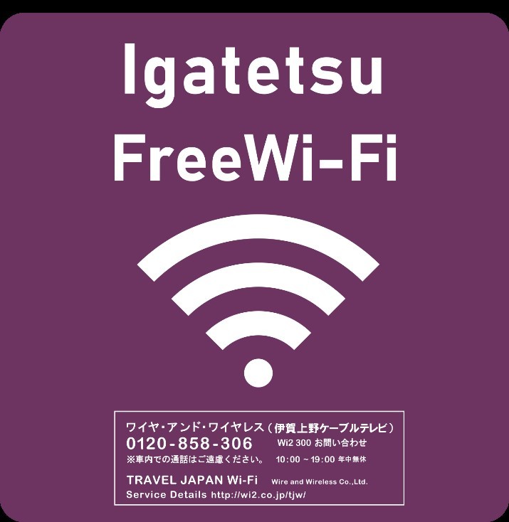 yɉSzPPPijEҐiɉjŎԓFree Wi-Fi T[rXu Igatetsu Free Wi-Fi v𓱓܂I