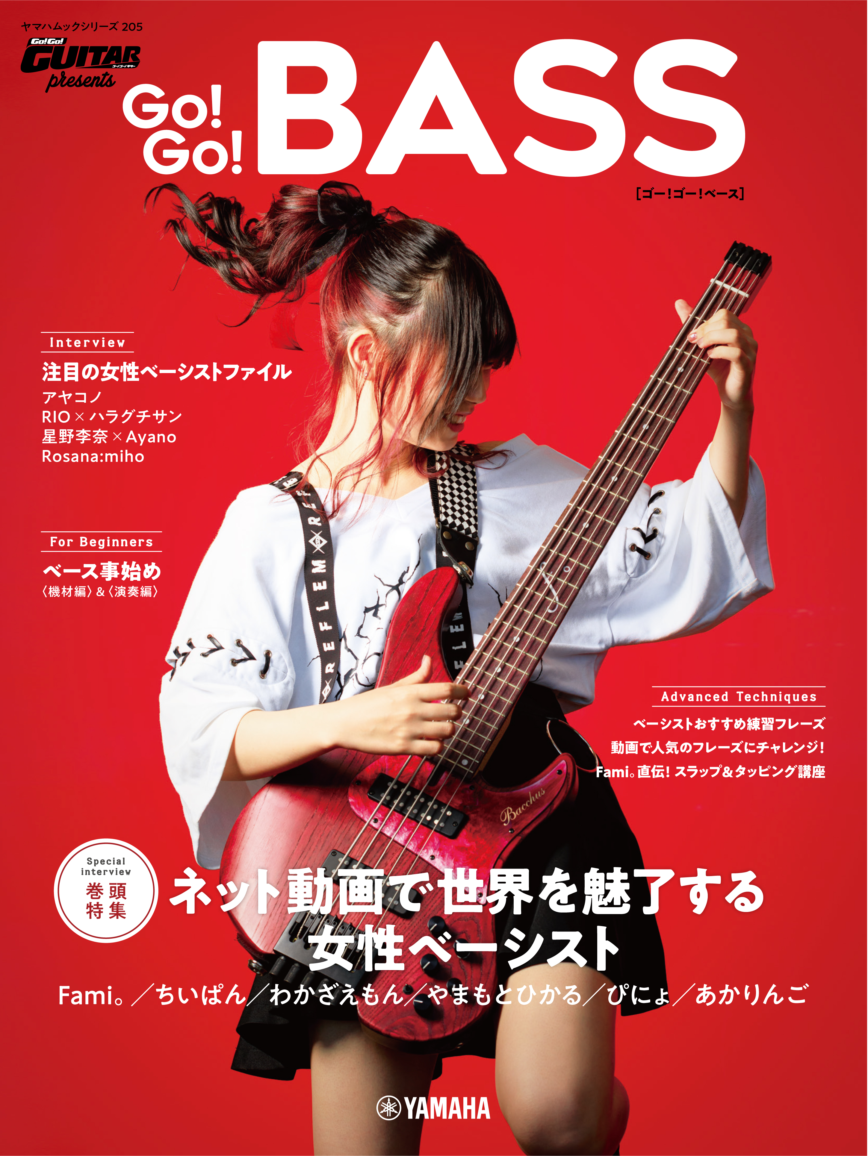 w}nbNV[Y205 Go! Go! GUITAR presents Go! Go! BASSx 1116I