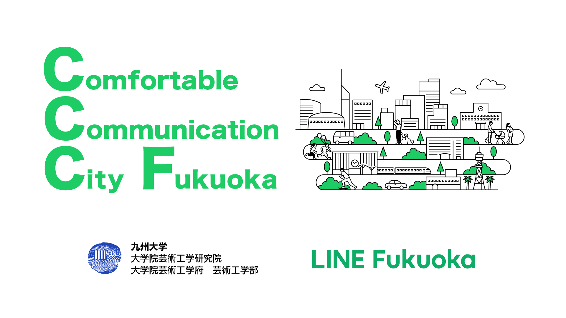 LINE FukuokaABw|pHw2030ŃuṽR~jP[V̂`vWFNgJn