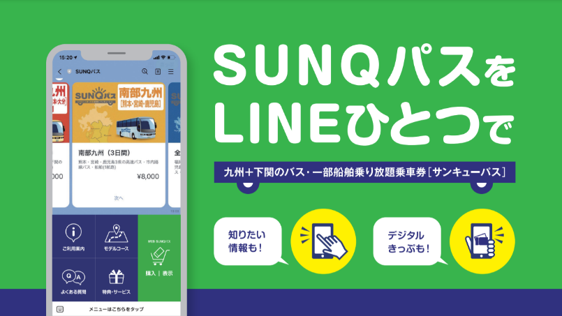 SUNQpX^cψ(B47Ћ)LINE FukuokaAgJn@uSUNQpXALINEЂƂŁBv@BɂړDXڎwALINEAJEgJ