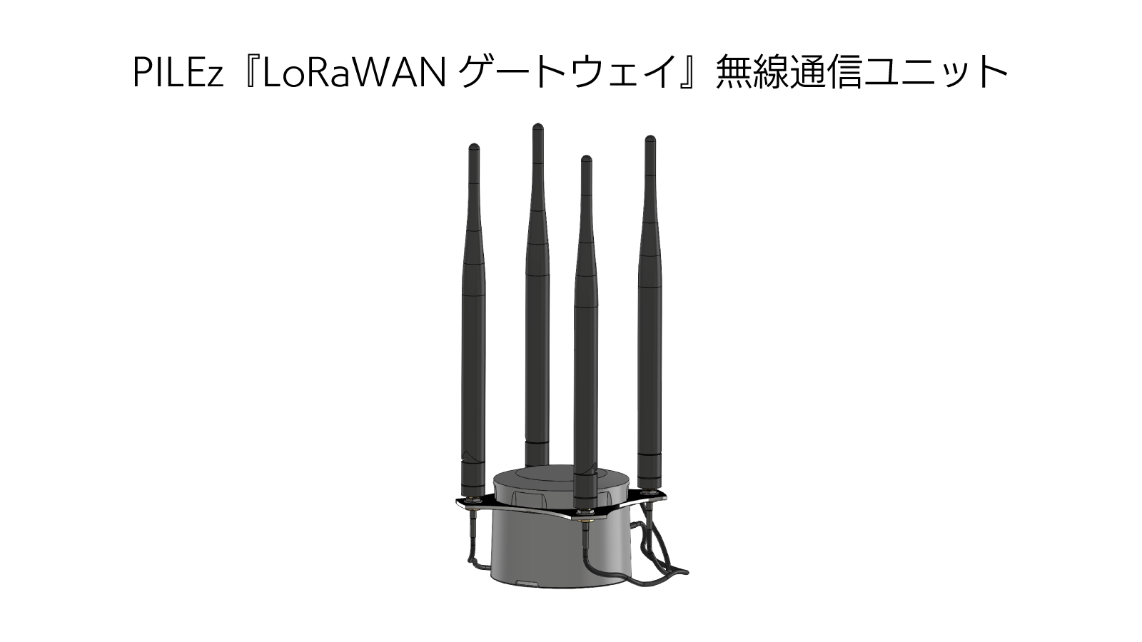 \[[쓮łLoRaWANQ[gEFC̊JJnA1117JẤuET&IoT 2021vɎQloi