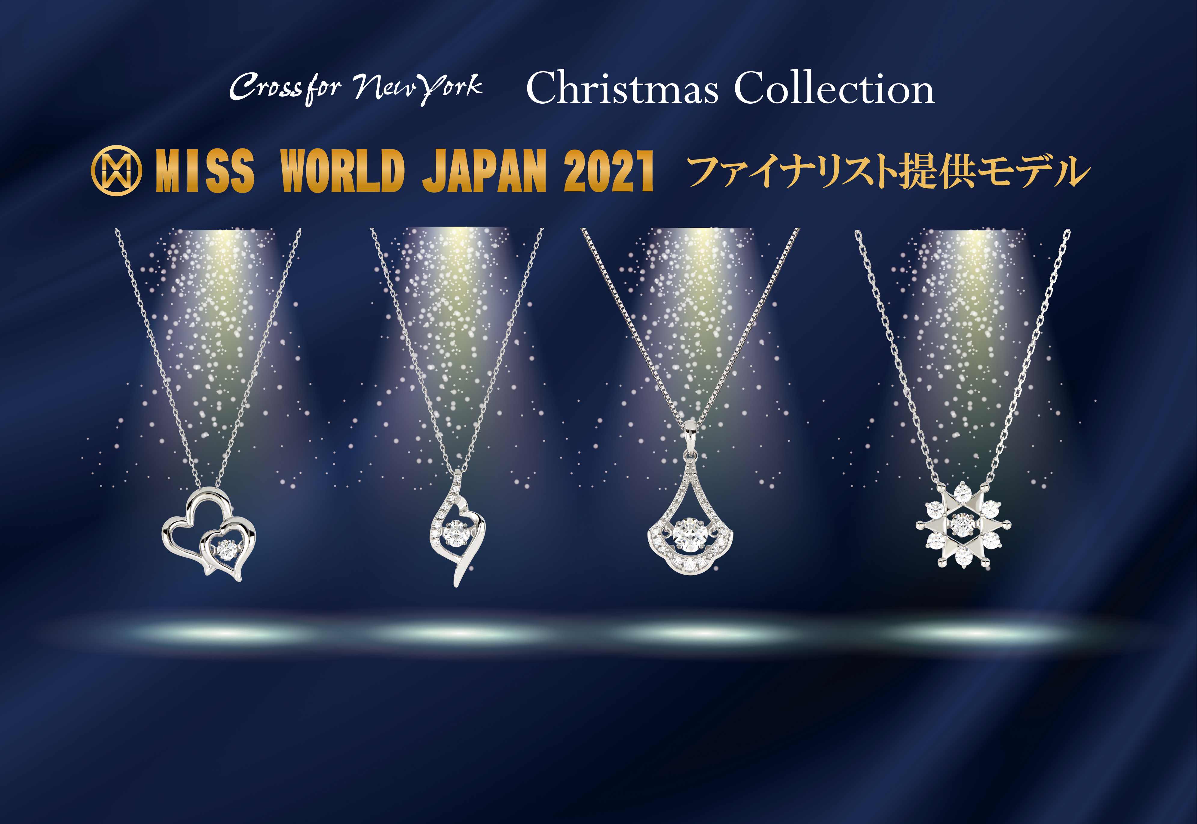 Crossfor New York NX}XRNVMiss World Japan2021t@CiXg񋟃f̂SfUCo