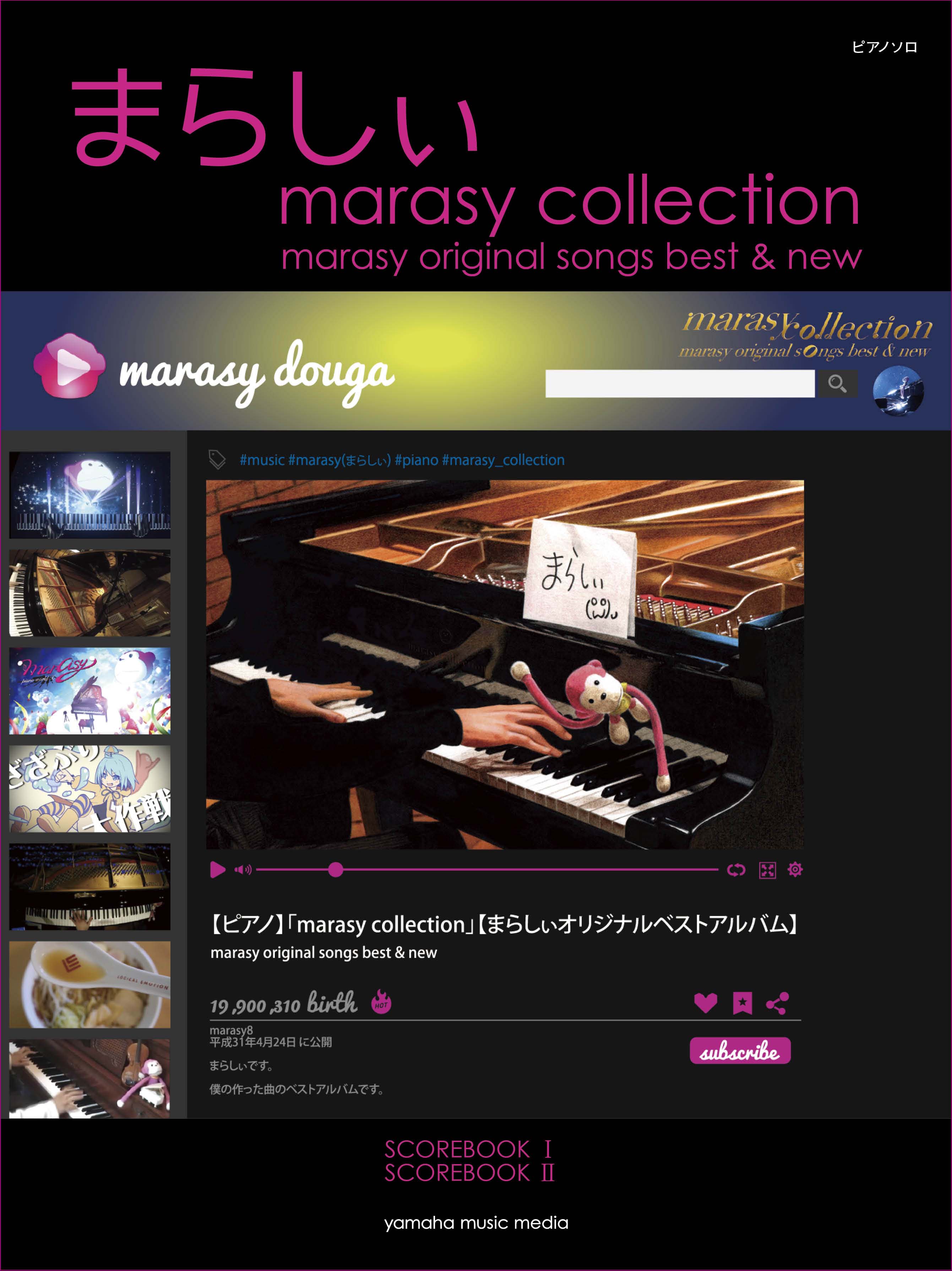 wsAm\ ܂炵 V.I.P X marasy plays Vocaloid Instrumental on Pianox 1130I