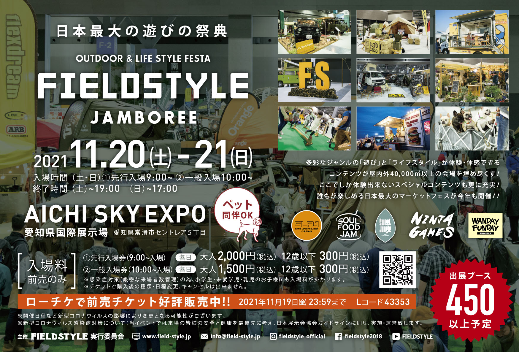 ÈŃCtX^CuhwSpectrebXyNgx{ő勉̗Vт̍ՓTuFIELDSTYLE JAMBOREE 2021vɏoWI