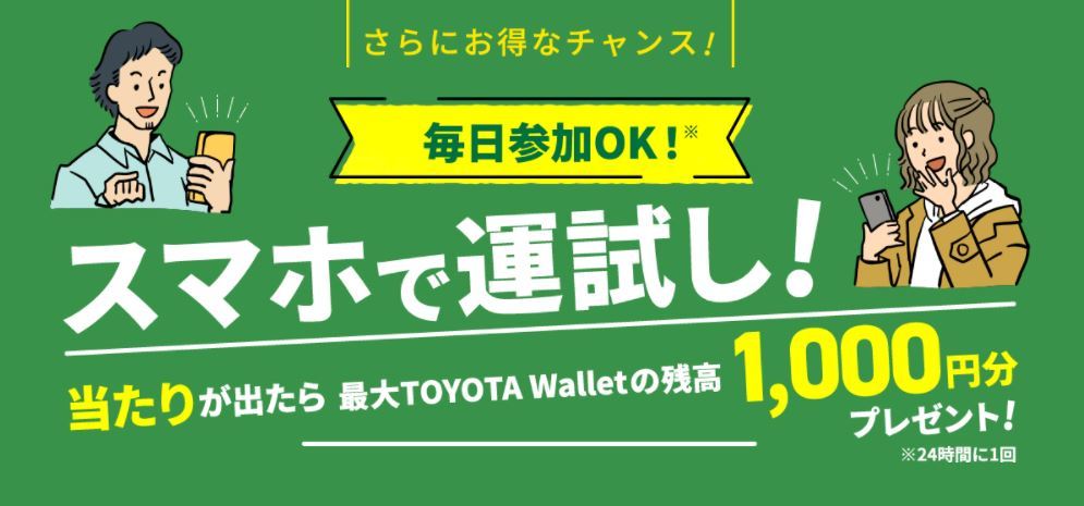 \TOYOTA Wallet~hREoCNVFAƋLO\@VFATCNp30IQRǂݍł̏TOYOTA Wallet̎cNWwTOYOTA Walletł̂xłgNIhREoCNVFALy[x2021N1122()Jn