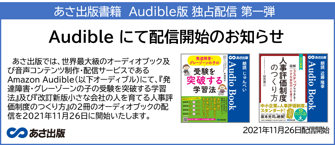 oŏЁ@Audible ƐzM e1126 zMJn̂m点