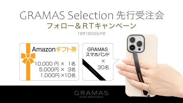 I肷uhGRAMASʒiZNgACewł GRAMAS Selection s\󒍉Jn