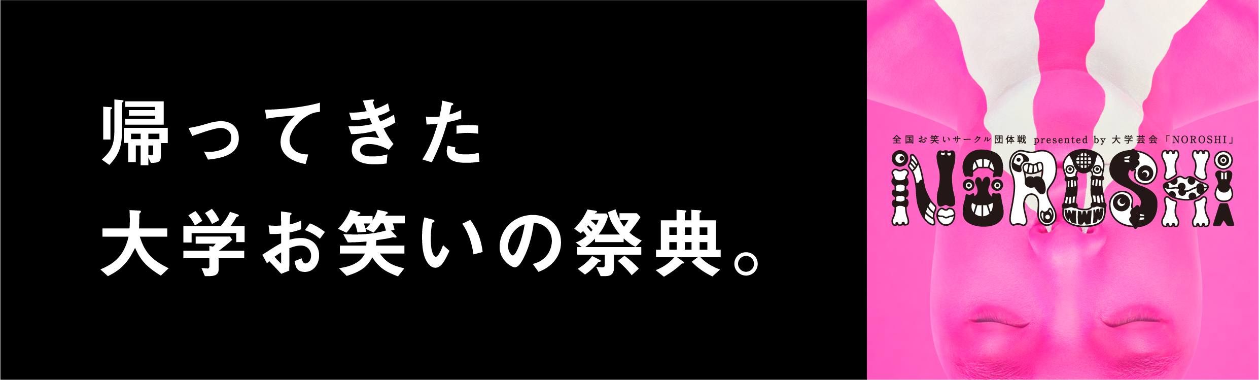 NOROSHI2022JÂ̂ēptFߘa}͂܂I΂T[N{ꌈ NOROSHI20223NԂɊJÌII