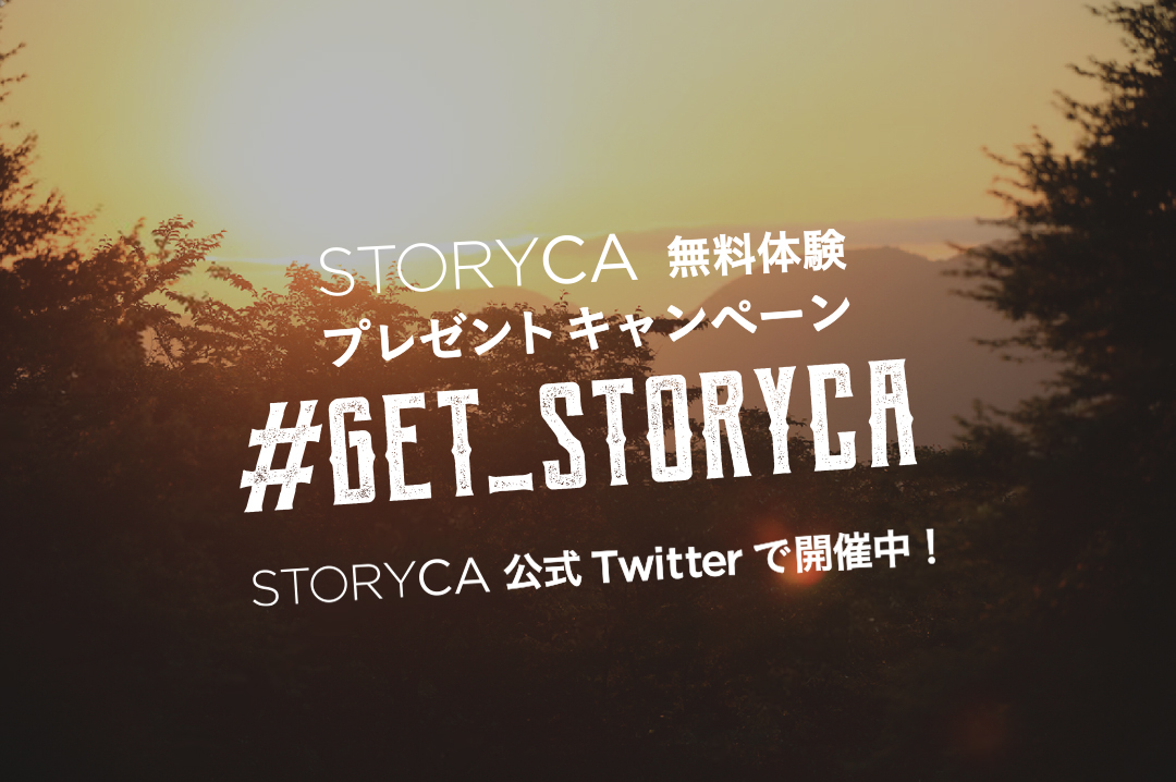 ApC̓ʂȃJ[VFAwSTORYCAx̌łu#GET_STORYCAvSTORYCǍv[gLy[