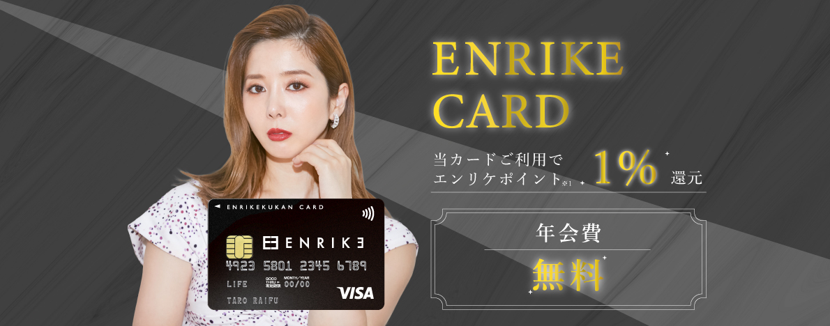 NWbgJ[hwENRIKE CARDx(VISA)̒񋟂Jn