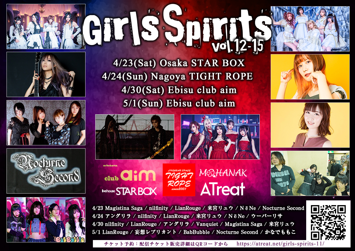 yCxgEcA[wGirls Spirits vol.12-15xJÌI`423 A424 ÉA430E51 `