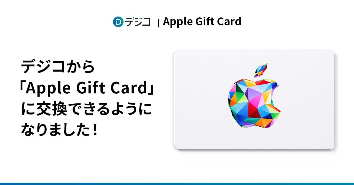 fW^MtgufWRvAƂāuApple Gift Cardv̎舵Jn