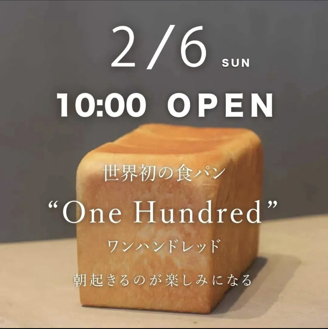 ssɏoXIE̐HpœEmŘAsIuOne Hundred BakeryvX26NEW OPENI