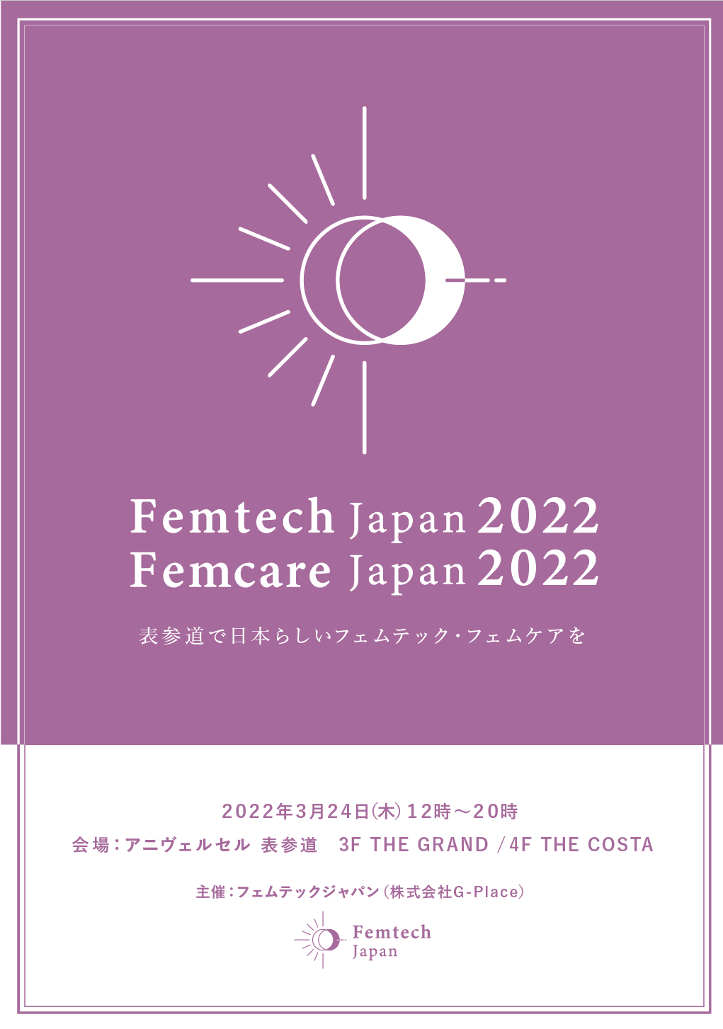2022N324()\QŊJÁ@uFemtech Japan 2022^Femcare Japan 2022v@2/1()`\WJnEptbgLgV