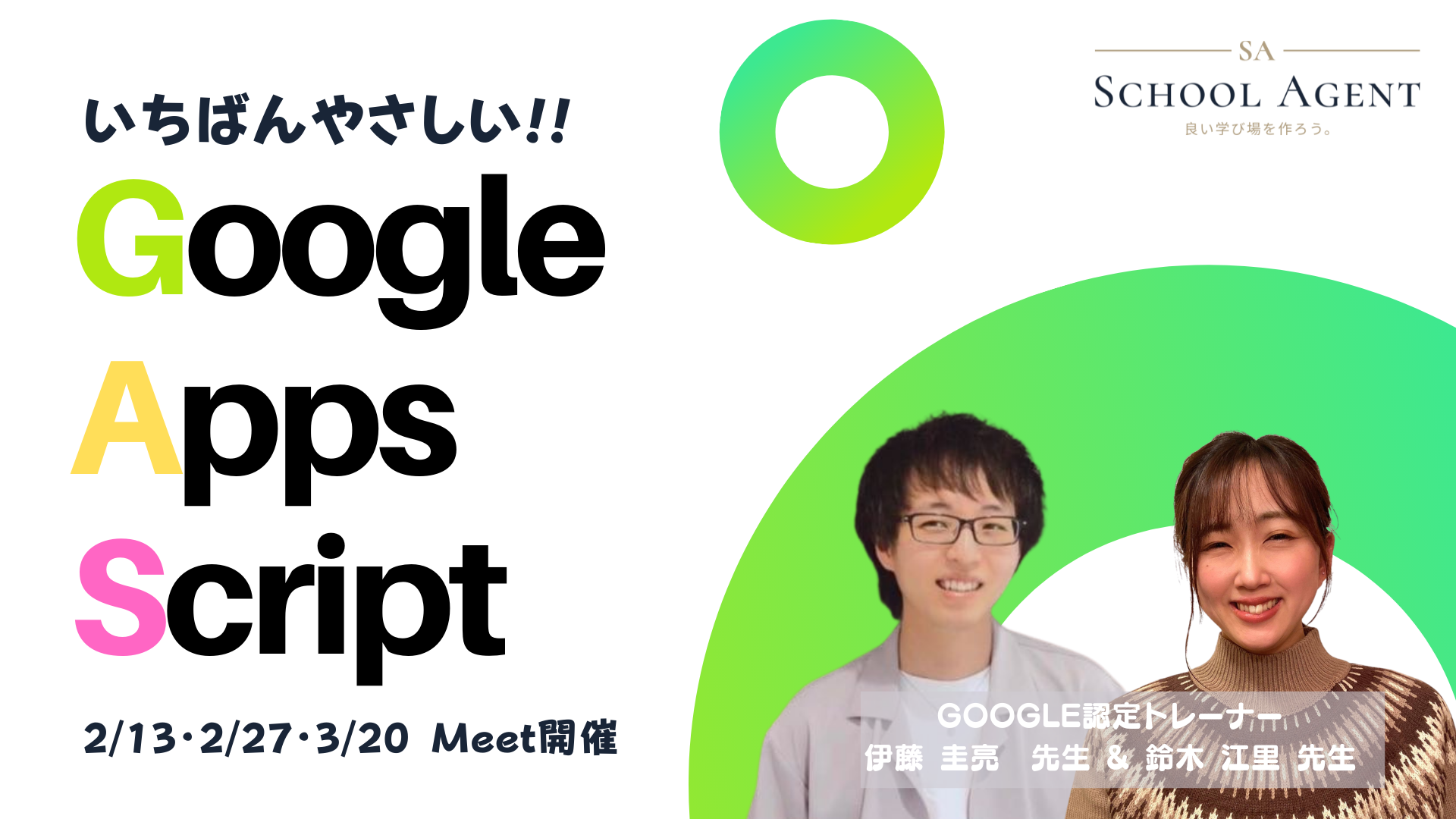 wZ̐搶vO~Ouu΂₳IGoogle Apps ScriptvJuI