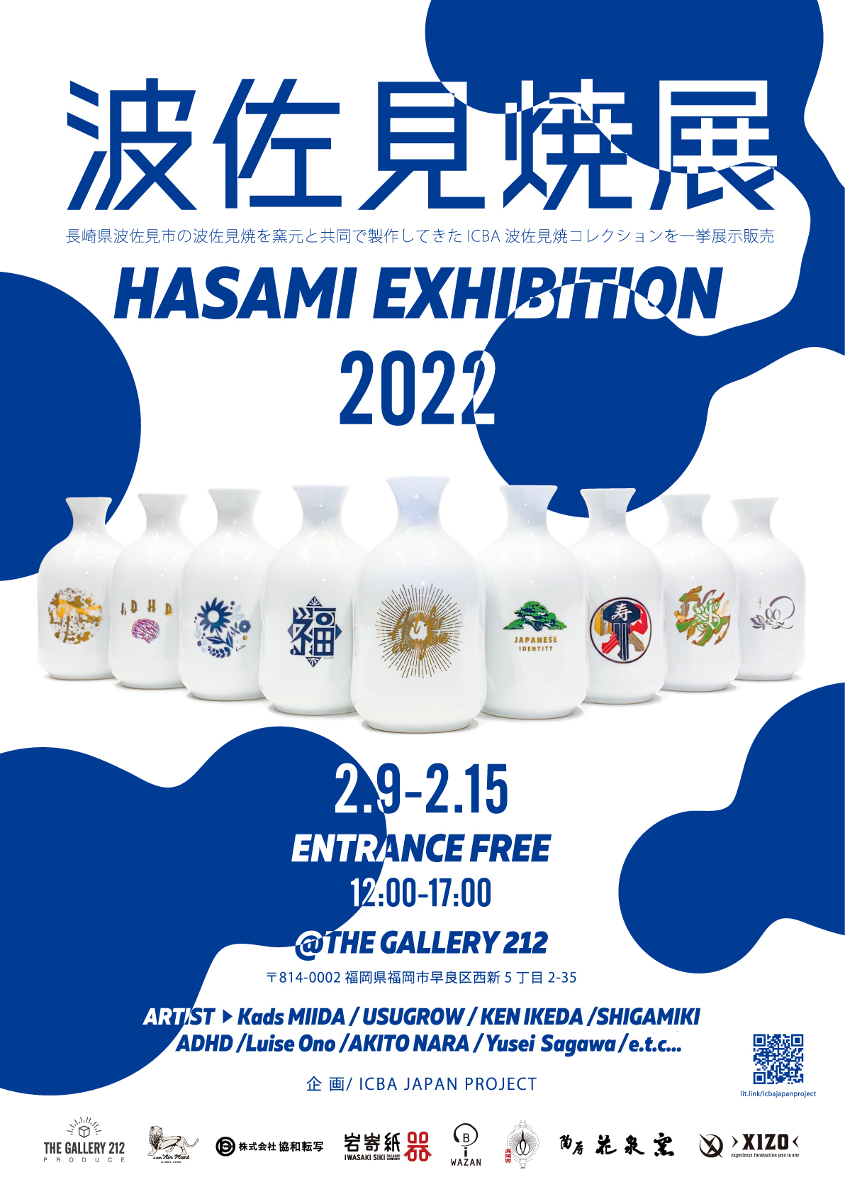 šA[gUSICBA JAPAN PROJECTÁ@wgēW2022 -HASAMI EXHIBITION-x29J