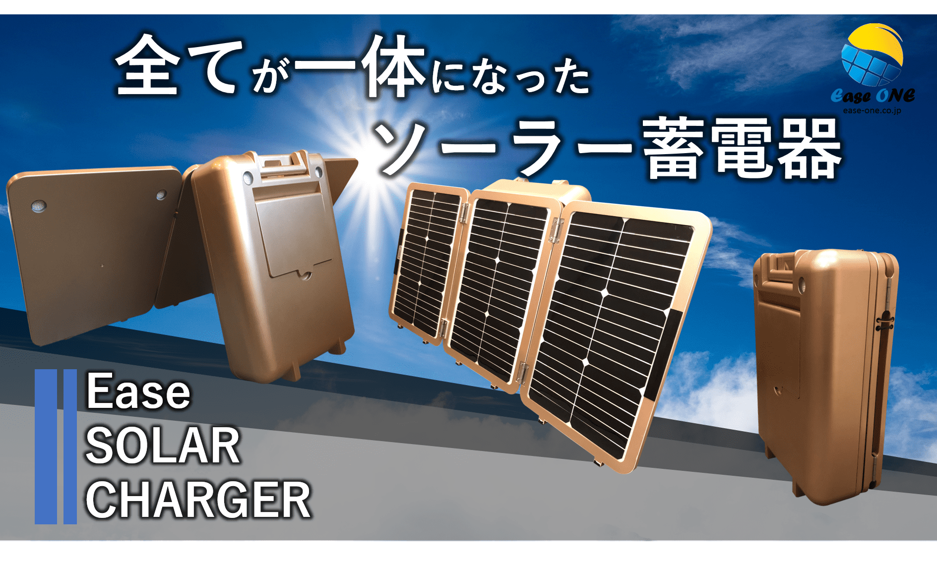 ׂĂ̂ɂȂRpNg\[[~duEase SOLAR CHARGER E-700v41ɔI