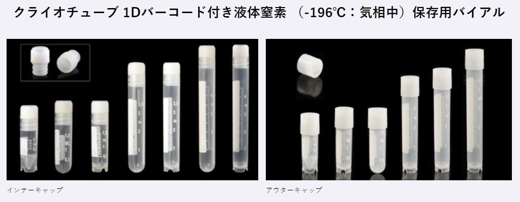 ԈSɕۑ邱Ƃł铀ۑpoCAuCryoGen(R)NCI`[uv(BiosigmaА)̔Jn