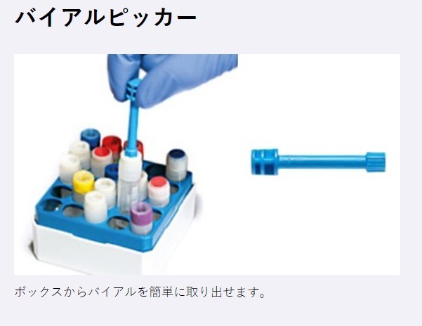 ԈSɕۑ邱Ƃł铀ۑpoCAuCryoGen(R)NCI`[uv(BiosigmaА)̔Jn