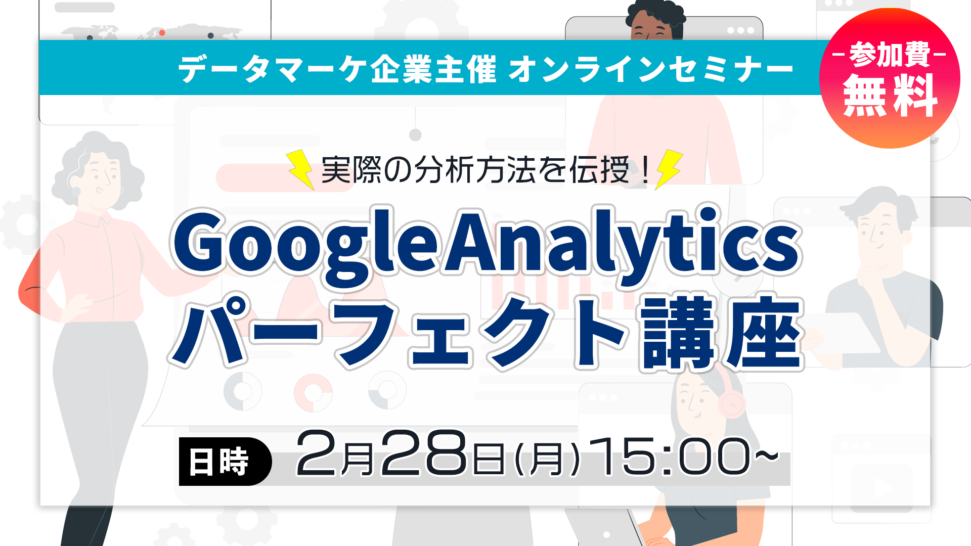 PROJECT GROUPAICZ~i[wGoogle Analytics p[tFNguxJ