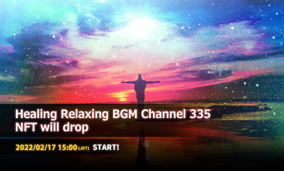 {͂ߐEŐlCAт̂郊bNXBGMA[eBXg "Healing Relaxing BGM Channel 335h The NFT RecordsŊyȂ낵̔JnI XgXAZgjASn悭Q鉹y𐥔񂲊\